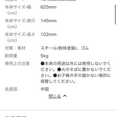 コンロ奥ラックの画像