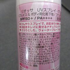 ▽ 新品未開封  RIOSA リオッサ UVスプレイ・ヴェール Luxe 120gの画像