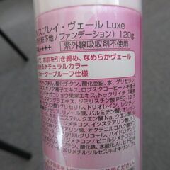 ▽ 新品未開封  RIOSA リオッサ UVスプレイ・ヴェール Luxe 120gの画像