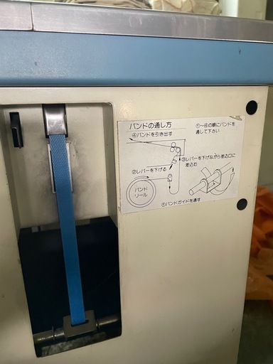 PPバンド梱包機／半自動梱包機 型番：SP-575 アケボノ