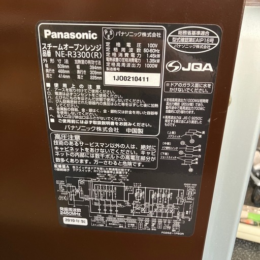 K2509-224 Panasonic スチームオーブンレンジ NE-R3300 2010年製 マホガニーレッド　キズ汚れ有り