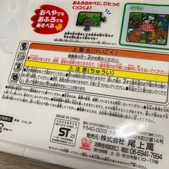 新品　アニア　ぴたぴた　スポンジ　パズル　１２ピースの画像
