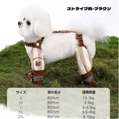 犬用レッグカバー  2XLの画像