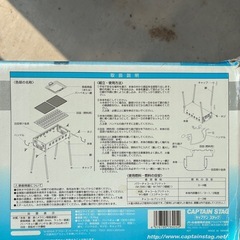 バーベキューコンロの画像