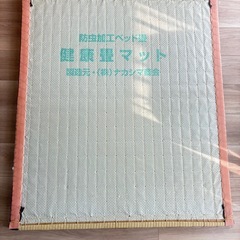 畳（健康畳マット）の画像