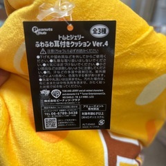 トムとジェリー枕①の画像