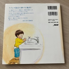 トイレでできたの画像
