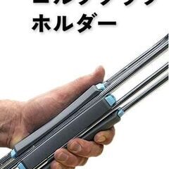 ゴルフクラブホルダーの画像