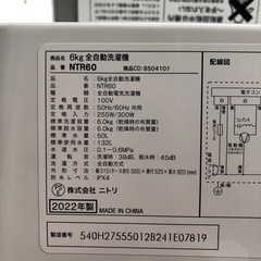 2022年製　ニトリ　洗濯機　6.0kg  NTR60  STの画像