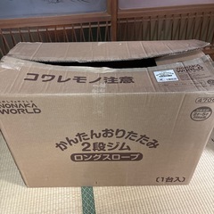 NONAKA WORLD 　かんたんおりたたみ 2段ジムの画像