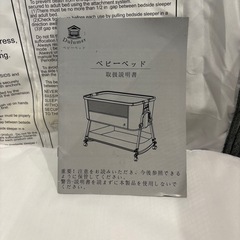 【完了】ベビーベッド グレー(折り畳み可能)の画像