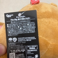 トムとジェリーぬいぐるみ⑧の画像