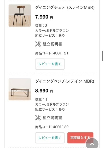 ダイニングテーブルセット