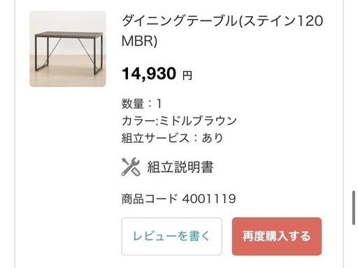 ダイニングテーブルセット