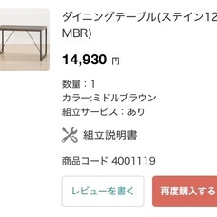 ダイニングテーブルセットの画像