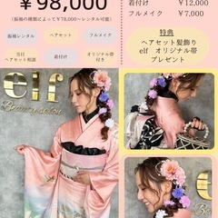 沖縄2026年度🌸成人式