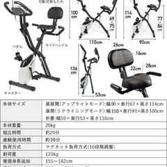 フィットネスバイクの画像