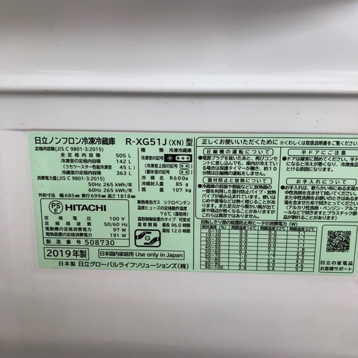 ★ジモティー割引有★6ドア冷蔵庫　日立　R-XG51J   505L  2019年製《尼崎市/リサイクルショップドリーム次屋店》☆尼崎