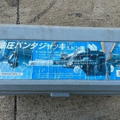 パンタジャッキ　油圧　中古 1トン用  動作確認済み。の画像