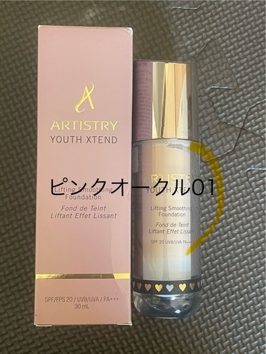 ARTISTRY YOUTH XTEND リキッドファンデーションピンクオークル