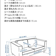 IKEA ソファの画像