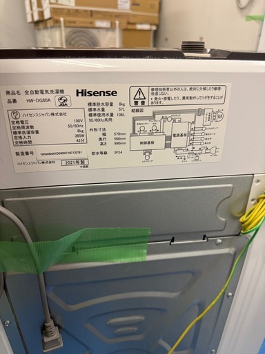 洗濯機
