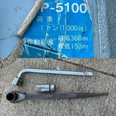 パンタジャッキ　油圧　中古 1トン用  動作確認済み。の画像