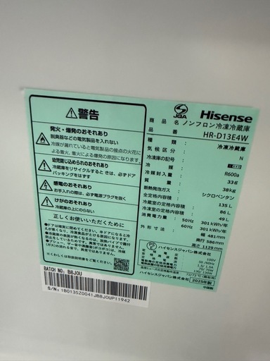 冷蔵庫