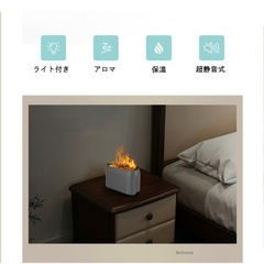 超音波式加湿器 アロマ機能 静音 タンク200ml 省エネ 簡単給水 簡単お手入れ 焚火の画像