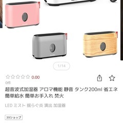 超音波式加湿器 アロマ機能 静音 タンク200ml 省エネ 簡単給水 簡単お手入れ 焚火の画像