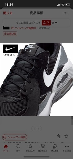 NIKEエアマックス25.5cm