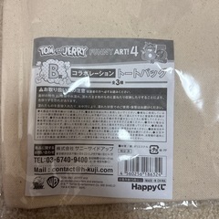 トムとジェリー1番くじ②の画像