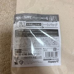 トムとジェリー1番くじ③の画像