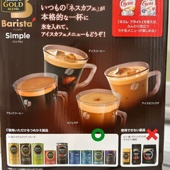 新品　ネスカフェ　ゴールドブレンドの画像