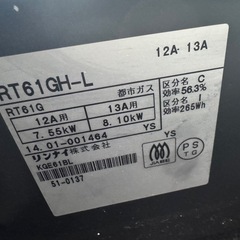 都市ガス　コンロの画像