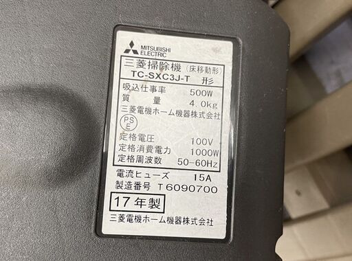 三菱 掃除機 紙パック式 TC-SXC3J-T ダークブルー クリーナー 吸込仕事