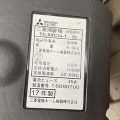 三菱 掃除機 紙パック式 TC-SXC3J-T ダークブルー クリーナー 吸込仕事率～500W ミツビシ 札幌市手稲区の画像