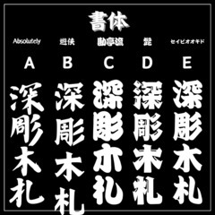 人気No.1！ヒバ祭り木札・喧嘩札の画像