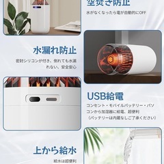 新品未開封♥小型加湿器（360ml）の画像