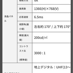 32型テレビ MAXZEN 台&メディアプレーヤ付きの画像