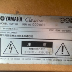 YAMAHA Clavinova CVP-105（1999年製）音出ます・椅子付き【引き取り限定】の画像