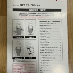Apricaコアラウルトラメッシュの画像