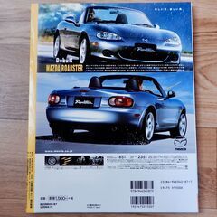 【中古本】ロードスター（ドレスアップ・ライトチューニングガイド）の画像