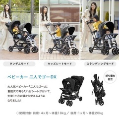二人乗りベビーカー カトージ 二人でゴーDX オニキス ブラック 新生児から の画像