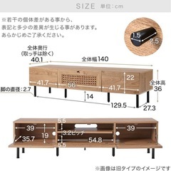 LOWYA テレビ台【幅140cm】の画像