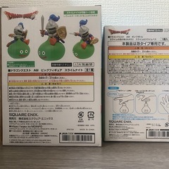 【値下げ】【新品未開封】ドラクエ ビックフィギュア スライムナイト ポンプボトル　2点セットの画像