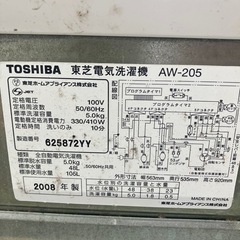 東芝　洗濯機の画像
