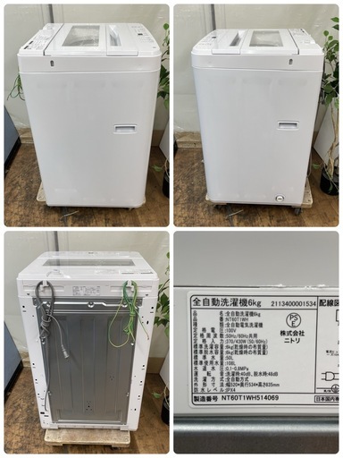 R517 ☀️ 2025年製の美品♪ NITORI 洗濯機 （洗濯6.0㎏) NT60T1WH