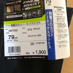 制電　スラックスの画像