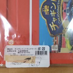 新品　チャギントン　収納BOXの画像